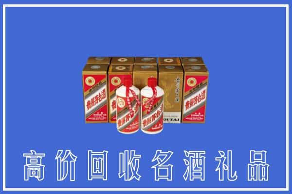 诚信求购:平乐县高价回收茅台酒多少钱